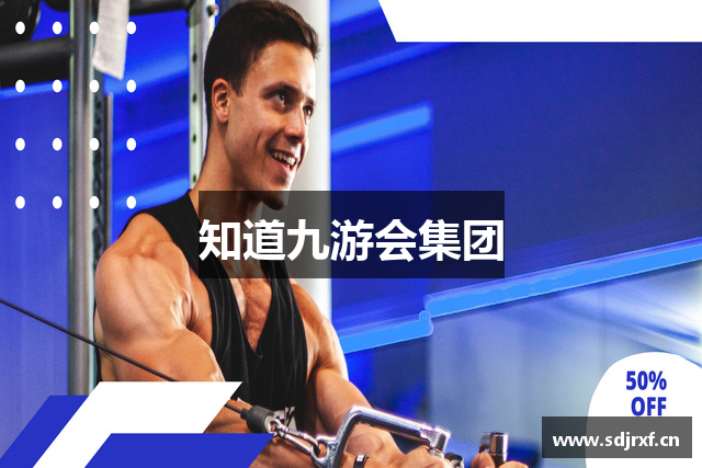 九游会(中国区)集团官方网站